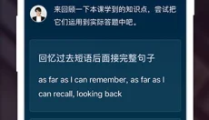 雅思流利说app 截图