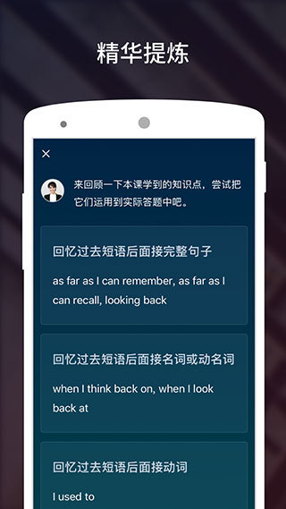 雅思流利说app