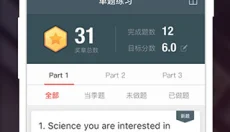 雅思流利说app 截图