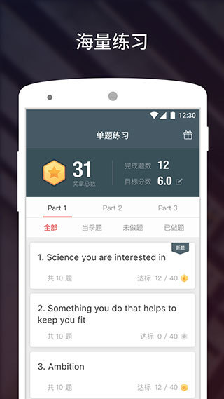 雅思流利说app