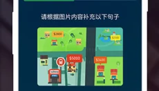 雅思流利说app 截图