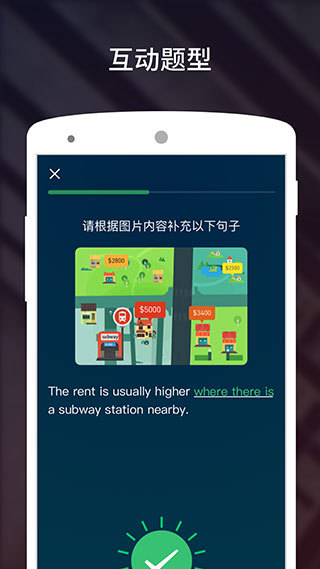 雅思流利说app