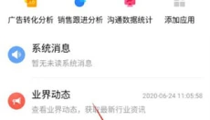 爱番番app 截图