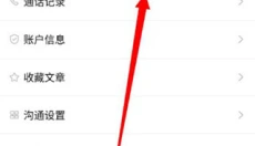 爱番番app 截图