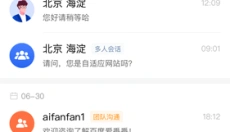 爱番番app 截图