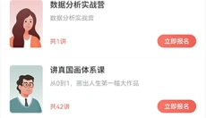 讲真 截图