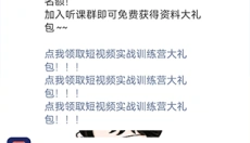 讲真 截图