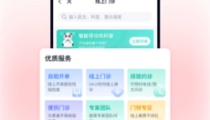 华医通医生版 截图