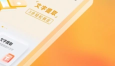 布丁扫描安卓版 截图
