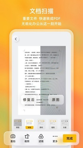 布丁扫描安卓版