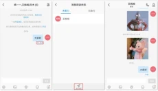 welink视频会议 截图