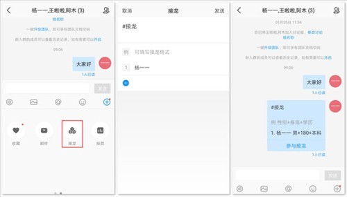 welink红色版6
