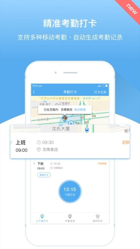 人事邦手机版