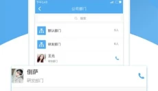 人事邦手机版 截图