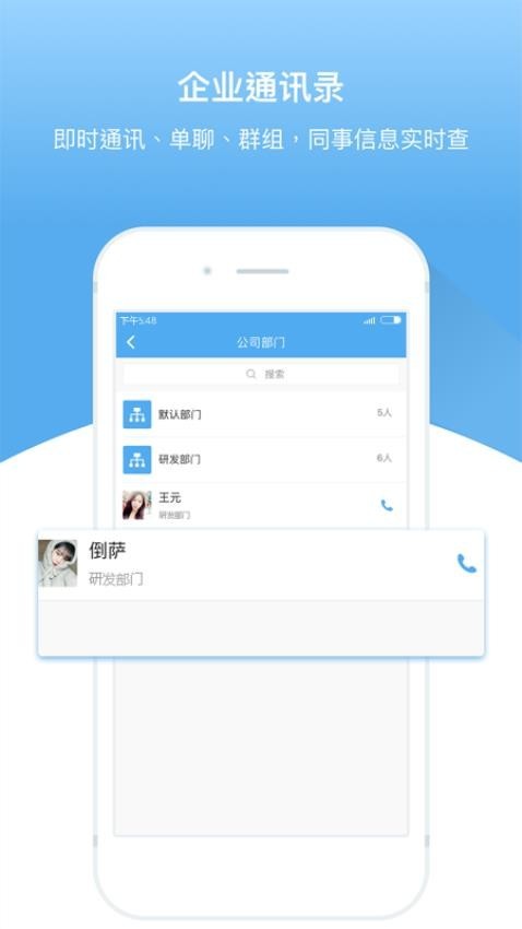 人事邦手机版