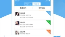 人事邦手机版 截图