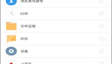 阳光自律 截图