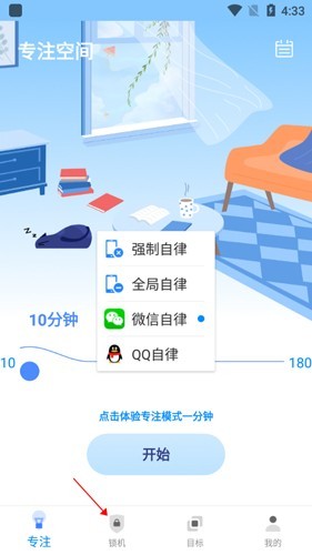 阳光自律1