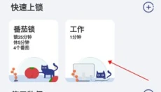 阳光自律APP 截图