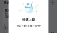 阳光自律APP 截图