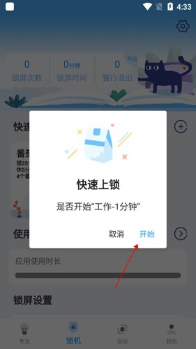 阳光自律3