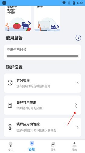 阳光自律5