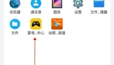 阳光自律APP 截图