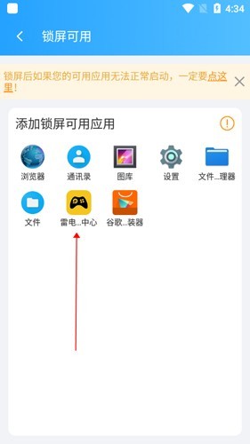 阳光自律6