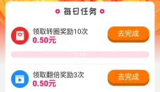 刷宝来了 截图
