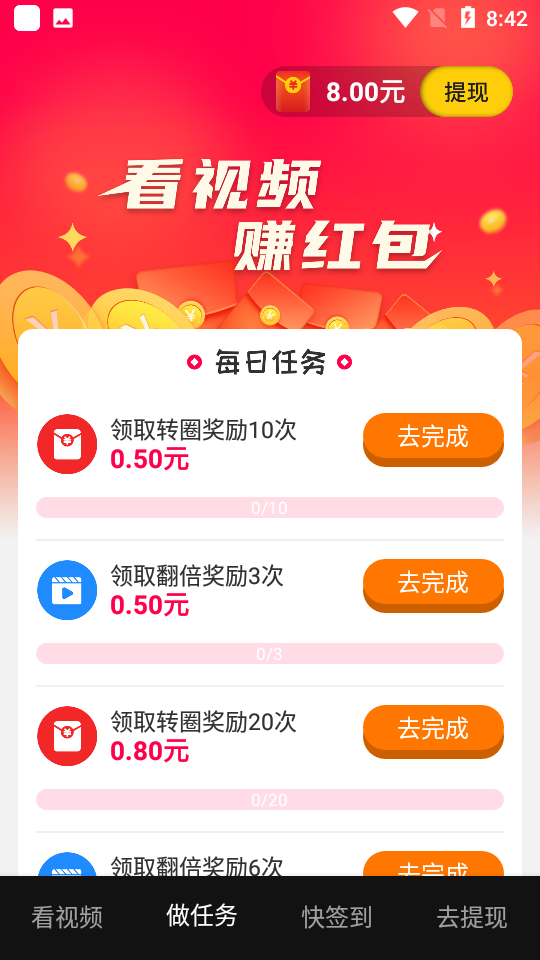 刷宝来了
