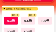 刷宝来了 截图