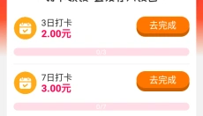 刷宝来了 截图
