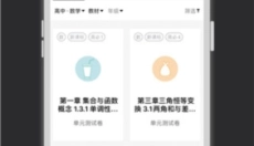疯狂刷题最新版 截图