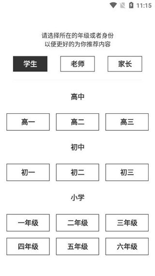 疯狂刷题使用教程图片1