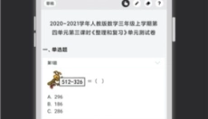 疯狂刷题最新版 截图