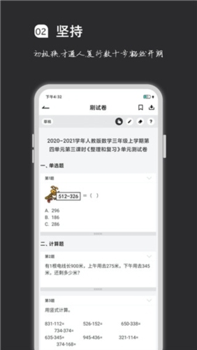 疯狂刷题最新版