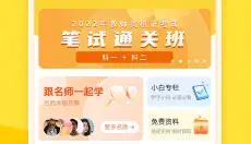 当老师手机版 截图
