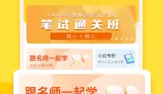 当老师手机版 截图