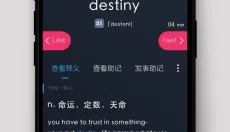 背词达人新版 截图