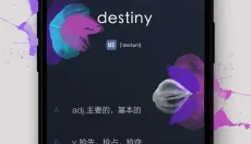 背词达人新版 截图