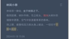 柠檬笔记app 截图