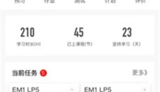 美联同学无广告版 截图