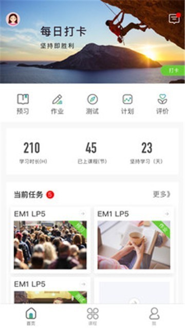 美联同学官方