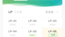 美联同学无广告版 截图
