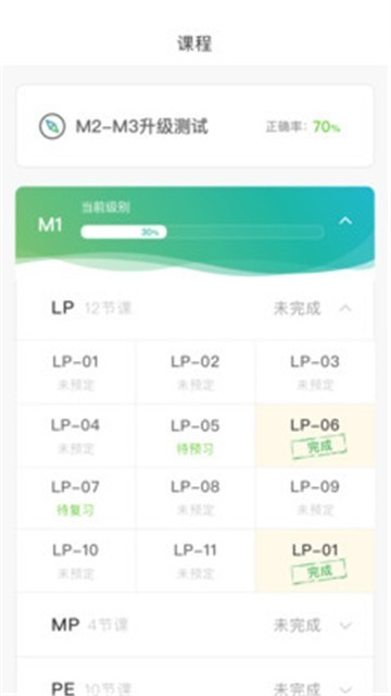 美联同学官方