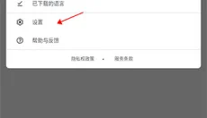 谷歌翻译网页版 截图