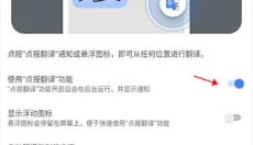 谷歌翻译网页版 截图