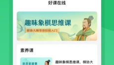 好课在线官方版 截图