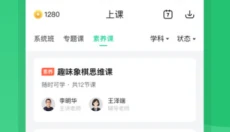 好课在线官方版 截图