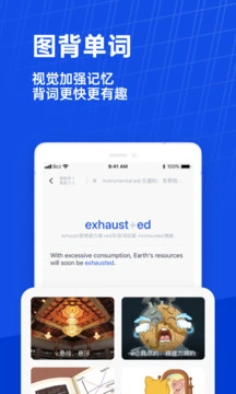 百词斩app 截图